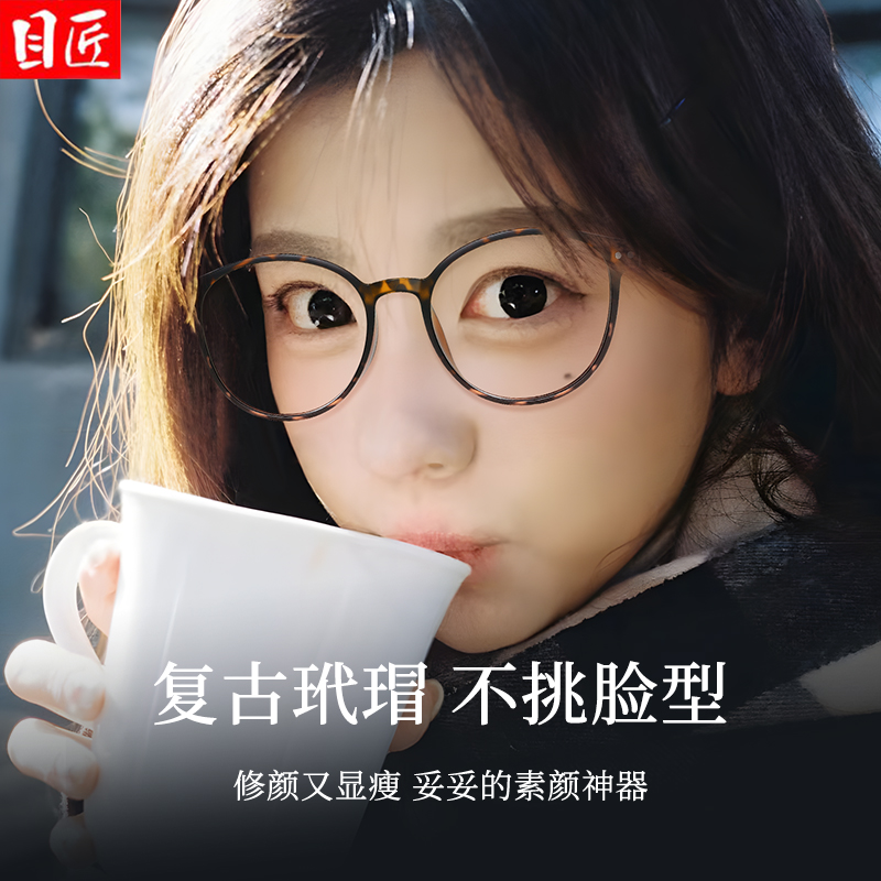 超轻玳瑁色近视眼镜框女可配度数镜片复古圆框磨砂豹纹防蓝光镜架