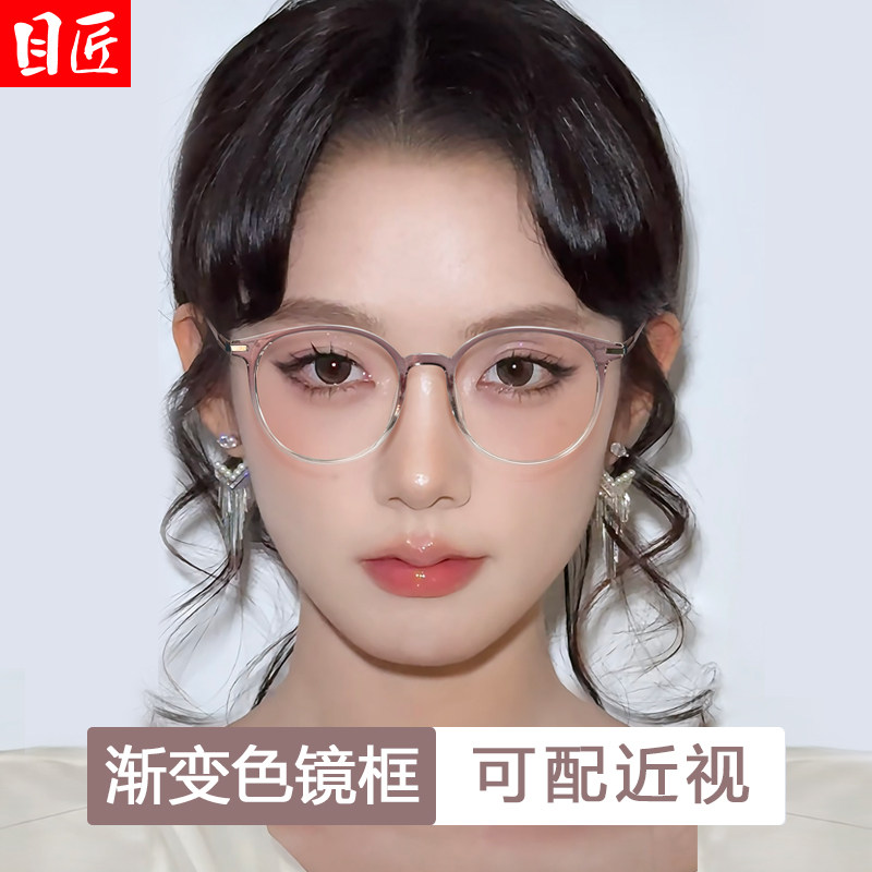 超轻渐变紫色猫耳圆框近视眼镜女专业网上可配度数加散光素颜镜框