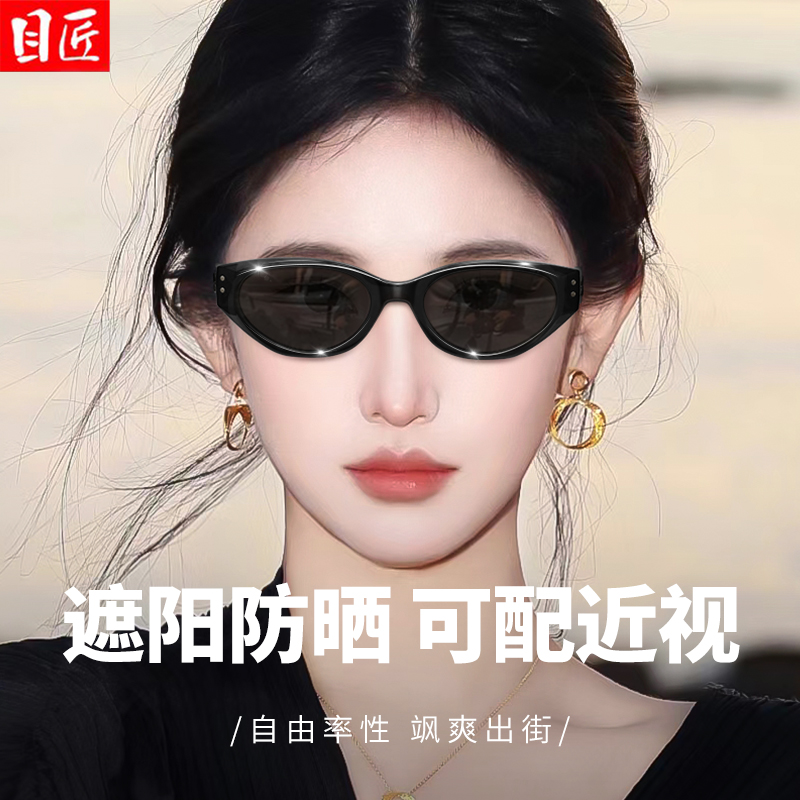 gm猫眼近视墨镜女款高级感可配有度数复古偏光带女士窄框太阳眼镜
