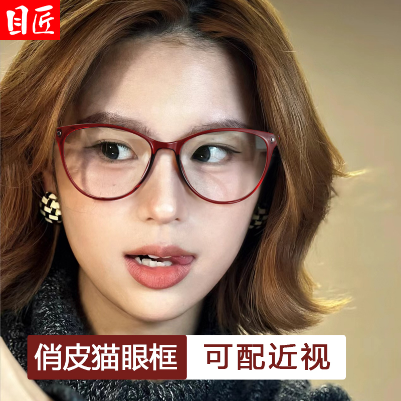 目匠女复古波尔多红色近视眼镜框