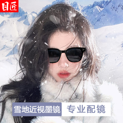 雪地登雪山专用小框近视墨镜女款