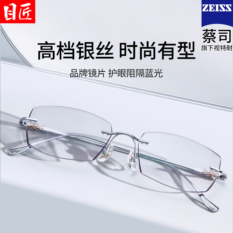 超轻纯钛钻石切边无框近视眼镜框