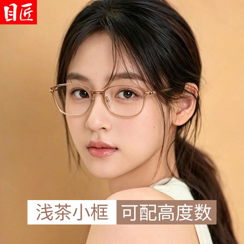 超轻纯钛冷茶色近视眼镜框女可配度数小方框小脸窄框女式高度镜架