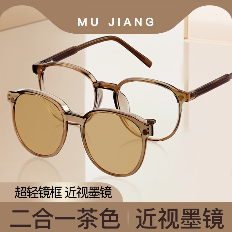 超轻茶色磁吸近视眼镜框女款二合一墨镜外配套镜夹片式贴片太阳镜