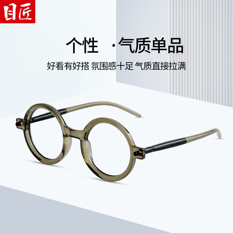 目匠透明绿色小圆框复古近视眼镜