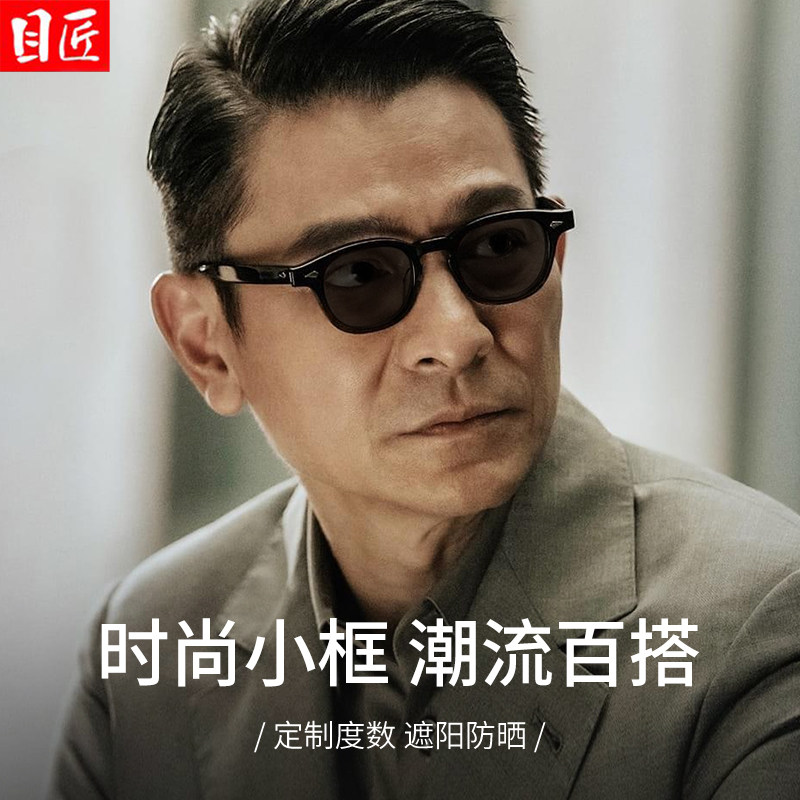 板材小黑框近视墨镜男款带度数可配复古粗框男士开车偏光太阳眼镜