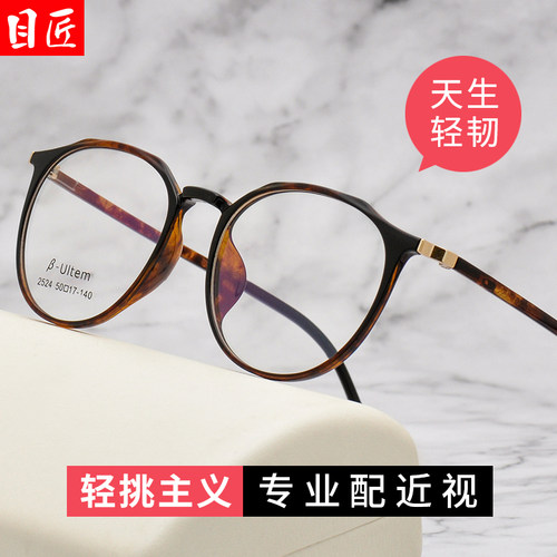复古玳瑁色圆框蓝光近视眼镜