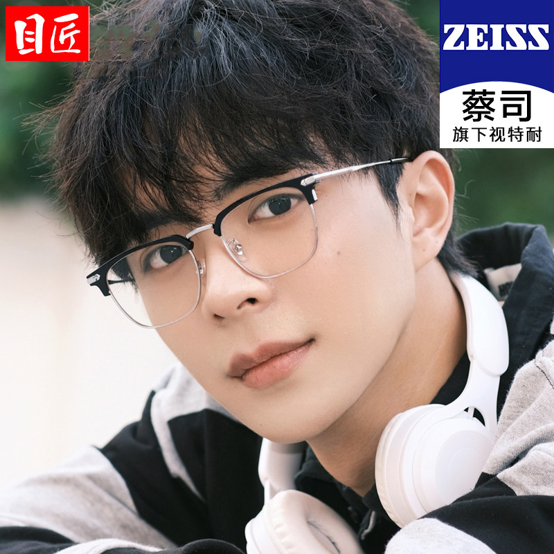 目匠男斯文痞帅合金时尚镜架