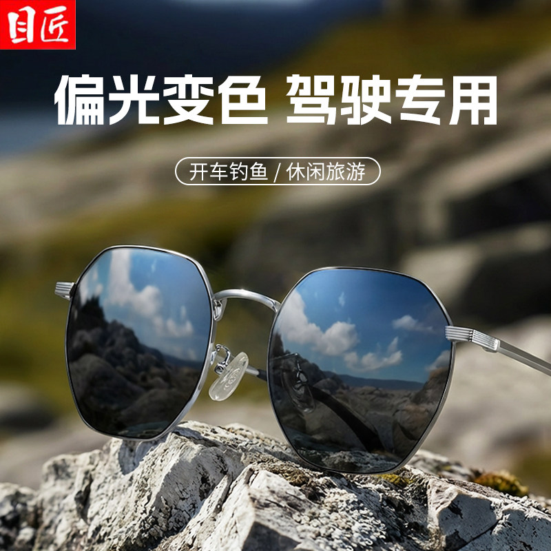 自动智能感光变色偏光近视墨镜男款日夜两用开车专用高清太阳眼镜