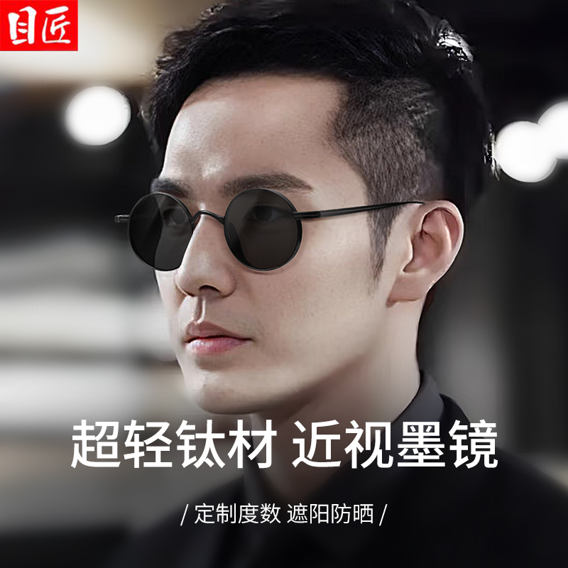 超轻纯钛日系复古小圆框近视墨镜男款带度数可配男士圆形太阳眼镜