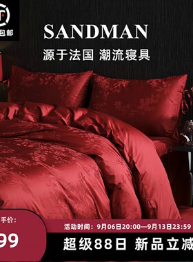 Sandman高档结婚四件套红色婚庆