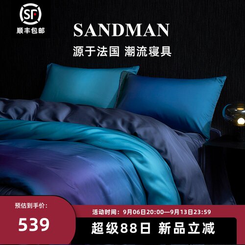 Sandman流光假日四件套天丝高级