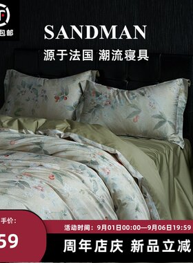 SANDMAN轻奢高档100支四件套