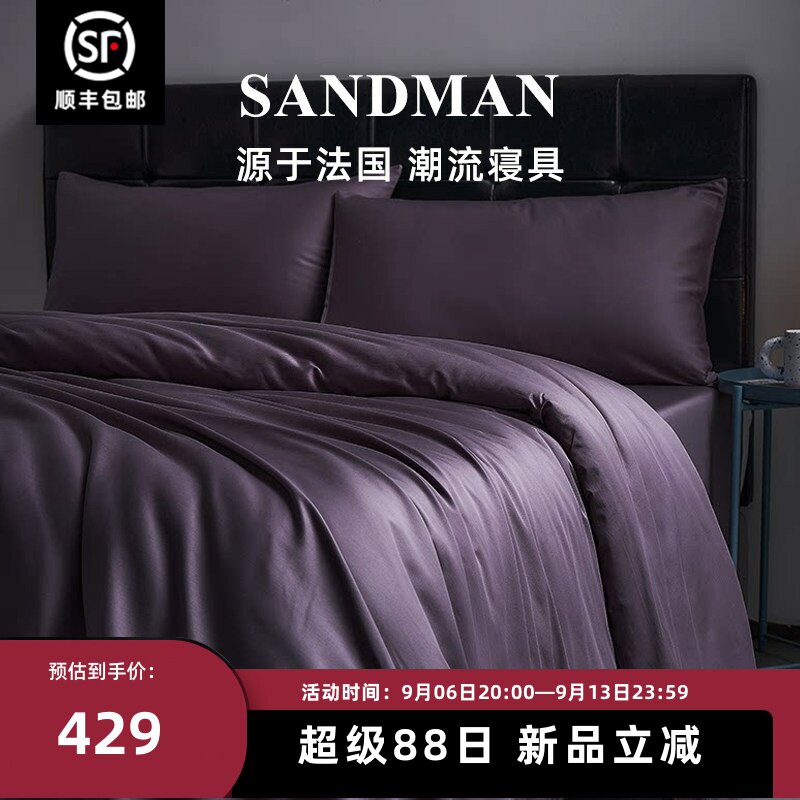SANDMAN长绒棉贡缎四件套纯棉全棉燕尾紫色床上被套床单床笠床品