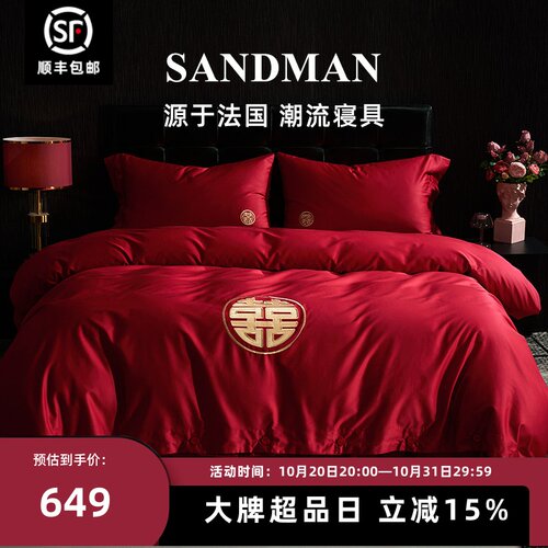 SANDMAN婚庆100支贡缎四件套