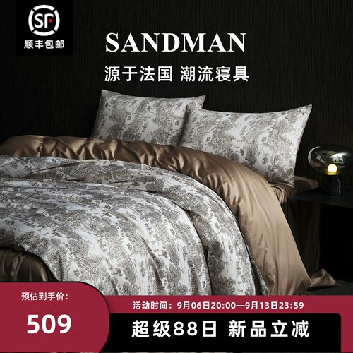 Sandman罗马假日四件套高档贡缎