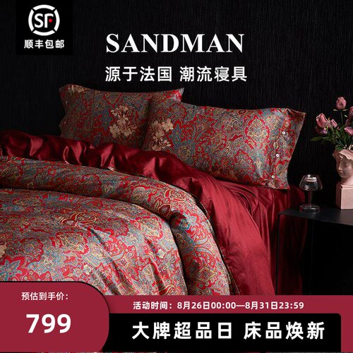 Sandman轻奢高级婚庆四件套纯棉