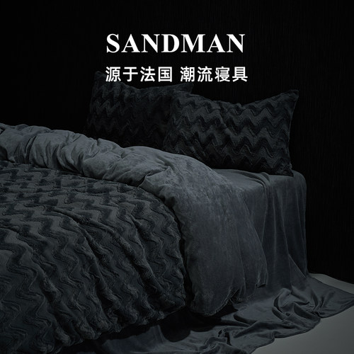 SANDMAN传奇之夜高端毛绒冬季牛奶绒四件套珊瑚绒加绒被套床品