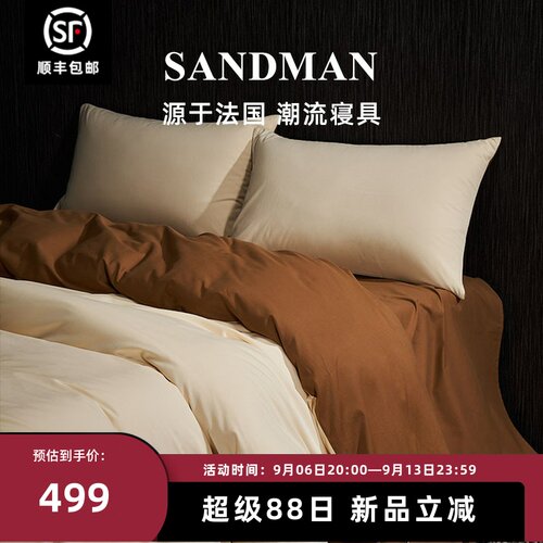Sandman末日烟火磨毛四件套加厚保暖长绒棉全棉纯棉床单被套床品