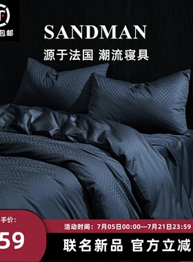 Sandman轻奢贡缎四件套100S长绒棉全棉被套纯棉床单床笠床上用品