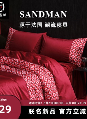 Sandman高档结婚四件套100S长绒棉大红色被套床单婚庆陪嫁床品