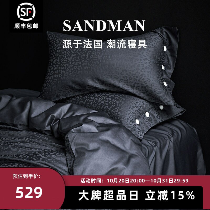 SANDMAN睡神仕四件套轻奢高档贡缎提花长绒棉床单被套被罩床品