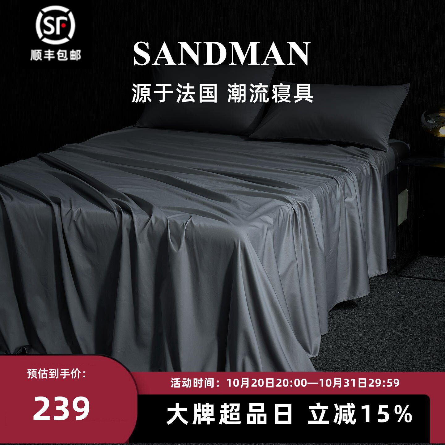 Sandman高档贡缎100长绒棉床单单件纯棉全棉双人床纯色三件套被单