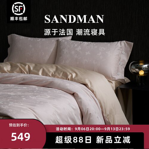 Sandman高档提花四件套贡缎高级