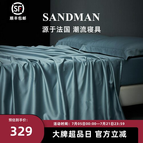 SANDMAN天丝轻奢丝滑床单