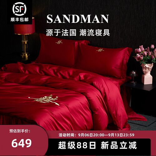 Sandman世纪之婚红色结婚四件套婚庆全棉长绒棉刺绣结婚床上用品