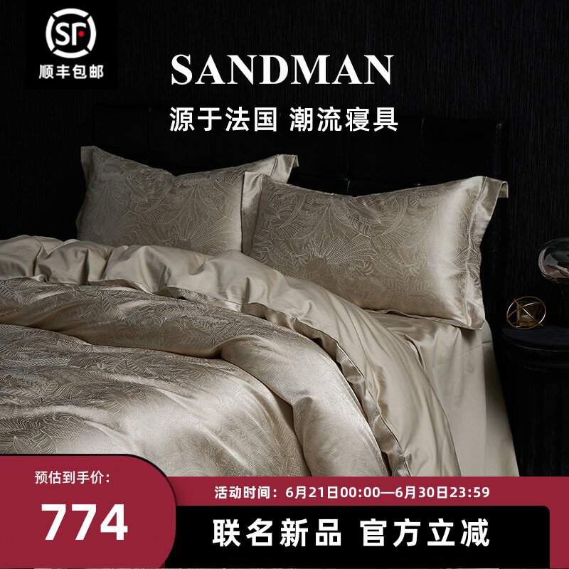 SANDMAN轻奢锦缎四件套床上长绒棉提花高档全棉纯棉床单被套被罩