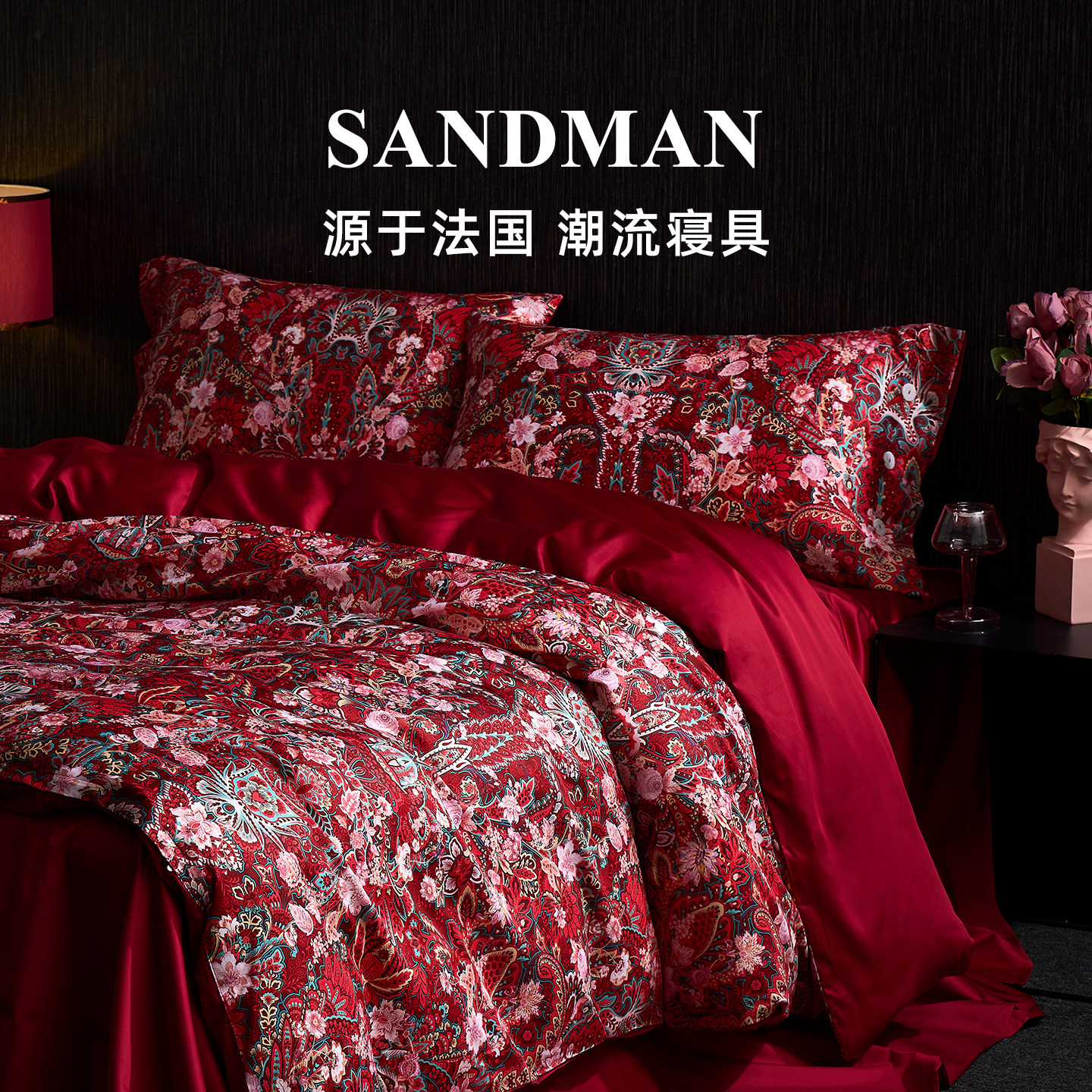 Sandman奢红结婚四件套高档奢华婚庆贡缎红色床品套件中式嫁衣