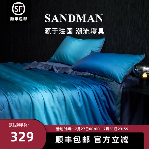 SANDMAN流光假日天丝夏凉被高级