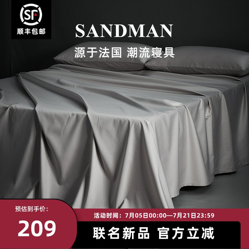 SANDMAN长绒棉床单单件轻奢贡缎全棉纯棉简约双人1.8米床纯色被单