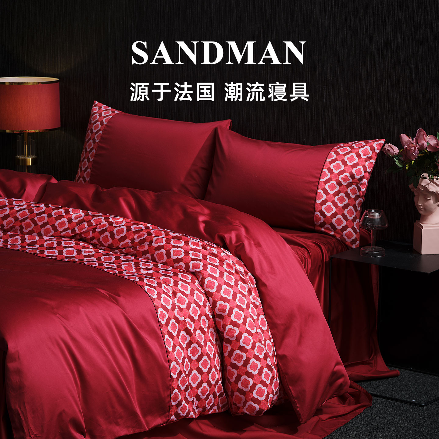 Sandman高档结婚四件套100支陪嫁