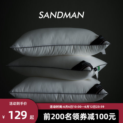 速发SADMA枕头酒星级五店专用枕芯洗可水护单人一对