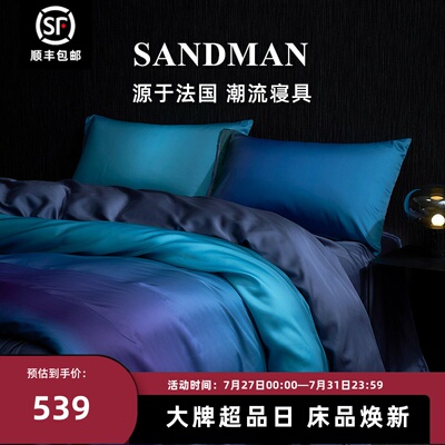 Sandman流光假日四件套天丝高级