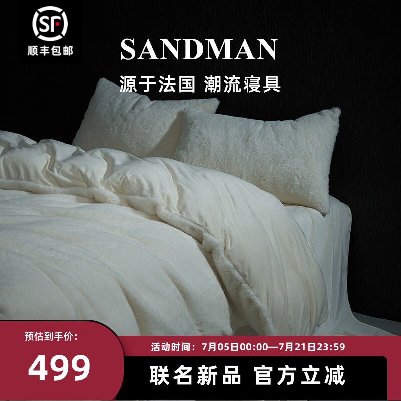 Sandman兔绒四件套保暖床单法兰绒被套床上用品简约珊瑚绒牛奶绒