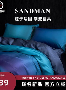 Sandman流光假日四件套天丝高级