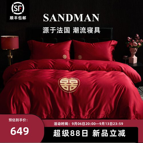 SANDMAN婚庆100支贡缎四件套