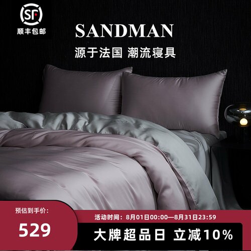 SANDMAN星耀裸感天丝四件套夏季