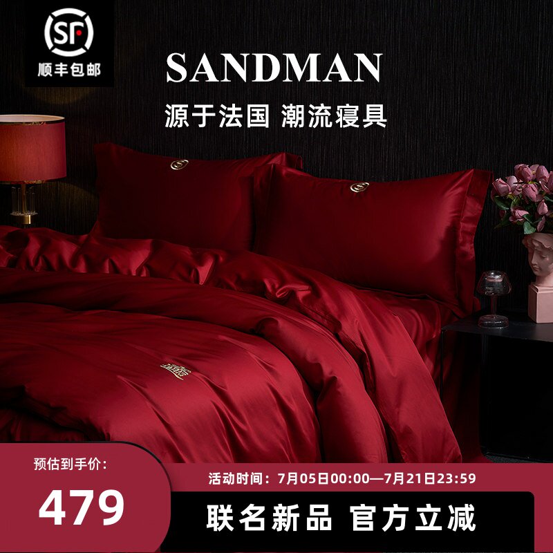 SANDMAN招财进宝婚庆四件套全棉结婚床上用品红色喜被床单被罩