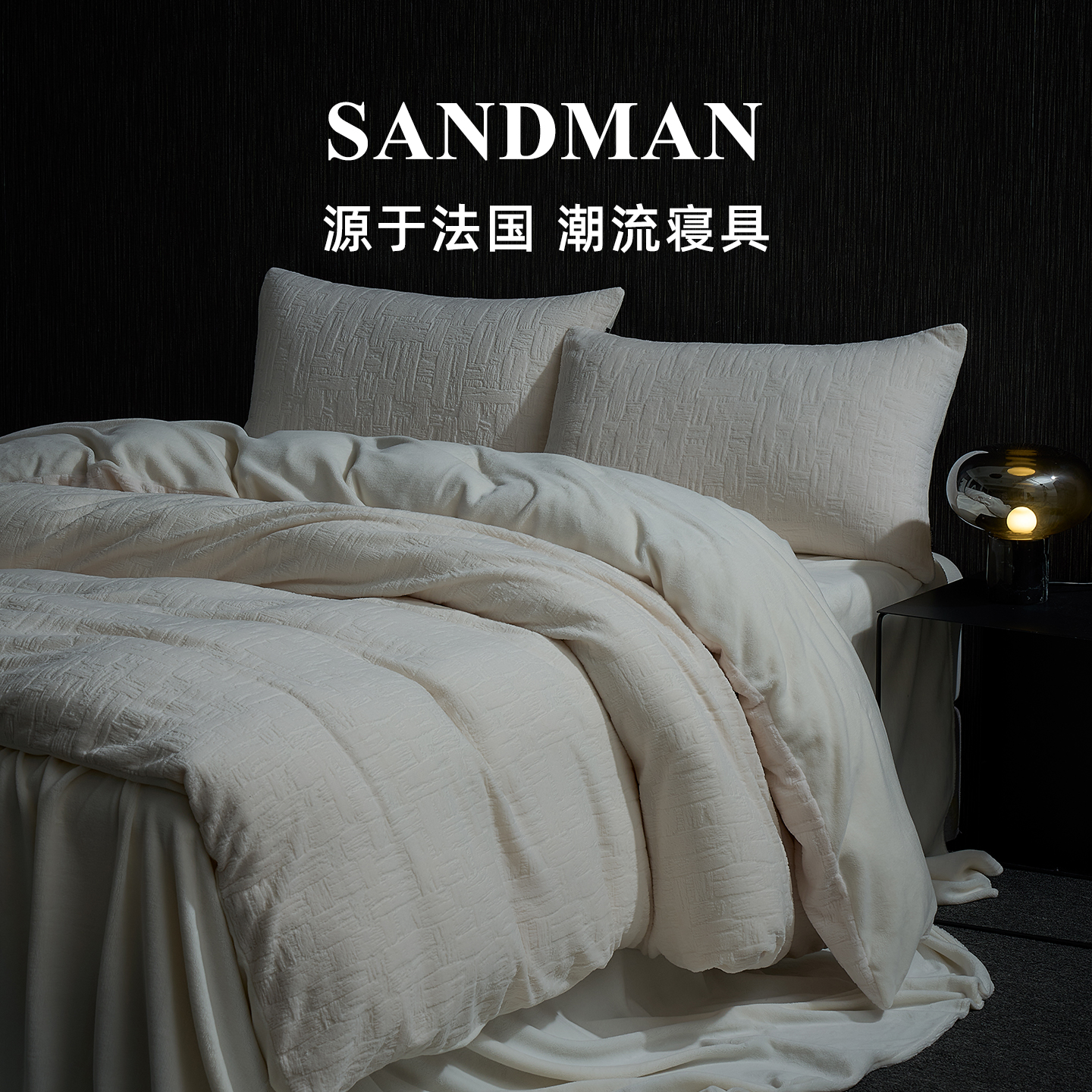 Sandman冬季FUR四件套牛奶绒保暖