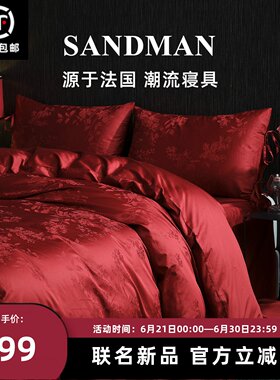 Sandman高档结婚四件套红色婚庆