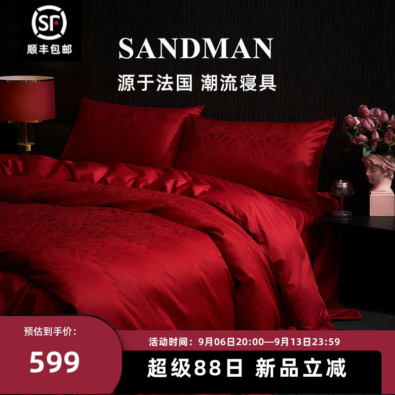 Sandman婚庆四件套100S长绒棉大红色被套床单结婚陪嫁床上用品