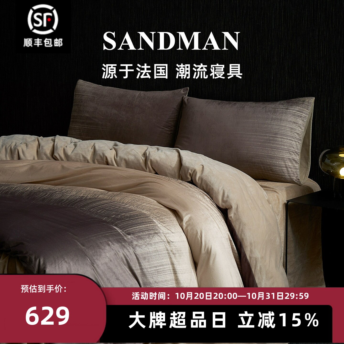Sandman渐变色天鹅绒四件套冬季保暖床品被套床单床品超柔裸睡