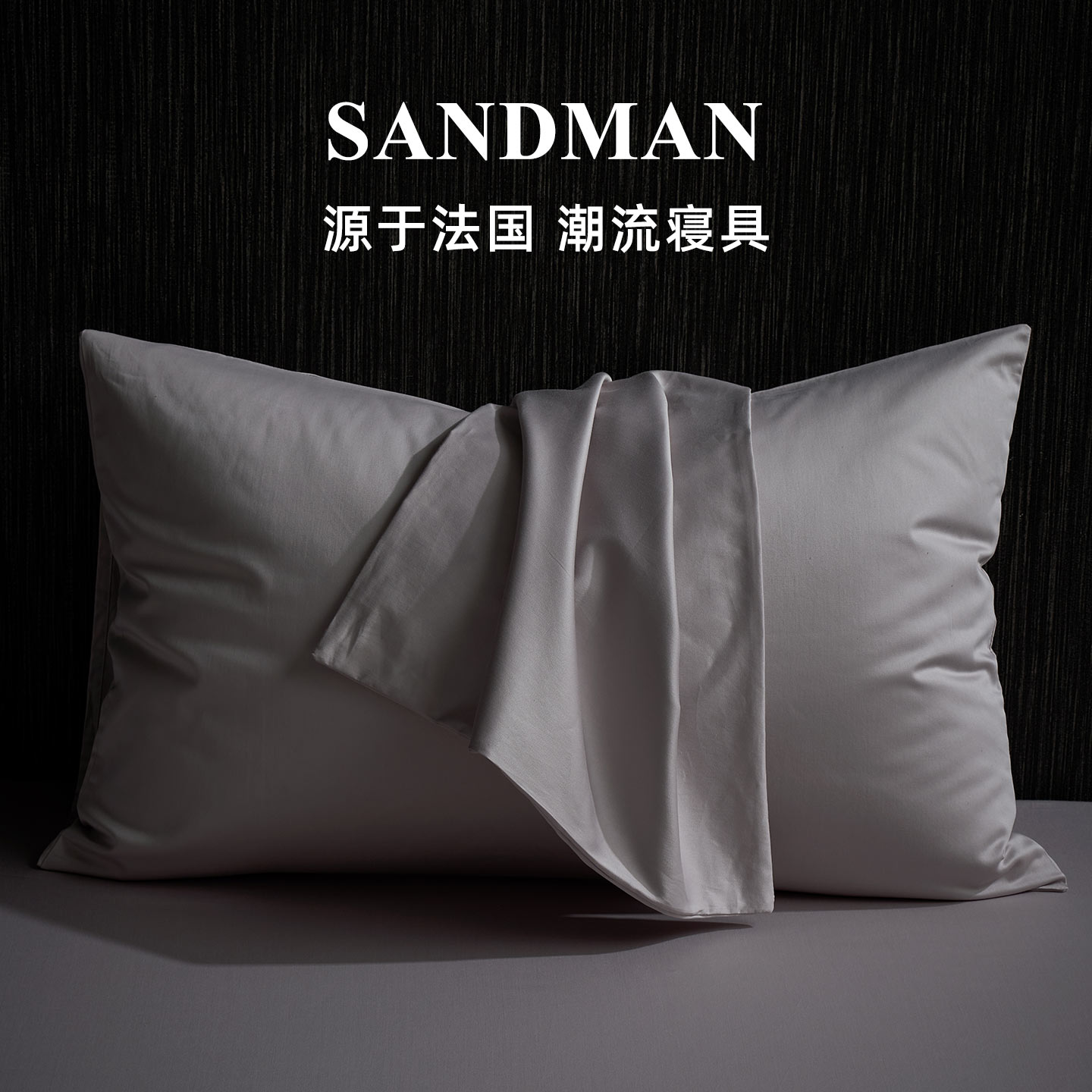 Sandman高档缎纹100S长绒棉枕套纯棉全棉枕芯套轻奢高级感一对装