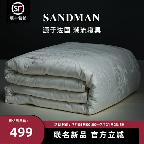 Sandman高档100%蚕丝被四季被芯