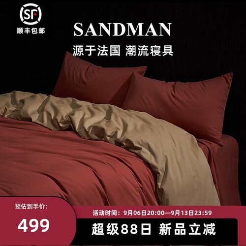 SANDMAN高档轻奢贡缎四件套磨毛