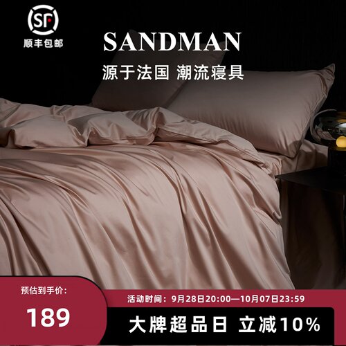Sandman高档贡缎被套100S长绒棉纯棉被罩全棉高级感被单2026新款